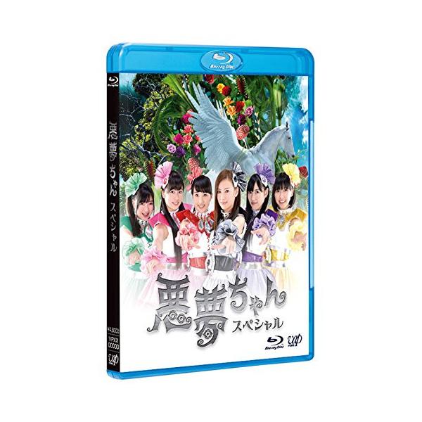 ドラマ 悪夢ちゃんスペシャル [Blu-ray]