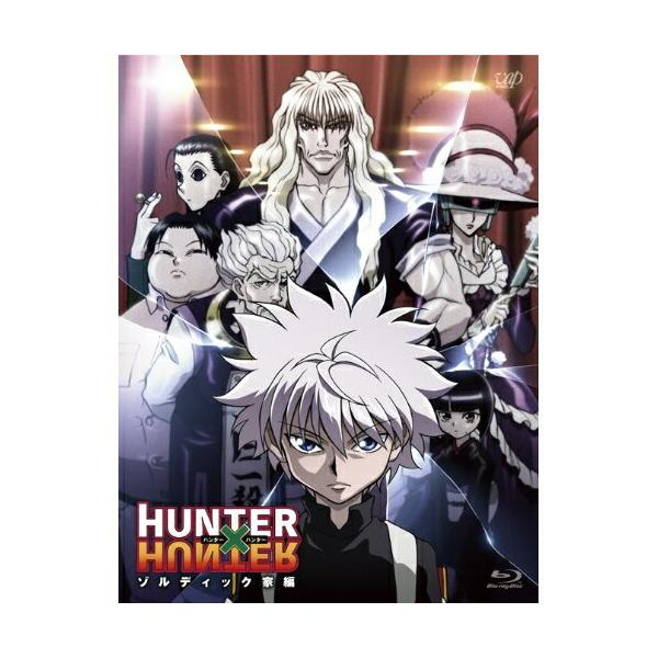 BD/キッズ/HUNTER×HUNTER ハンターハンター ゾルディック家編(Blu-ray