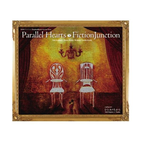 Cd Fictionjunction Parallel Hearts Felista玉光堂 通販 Paypayモール
