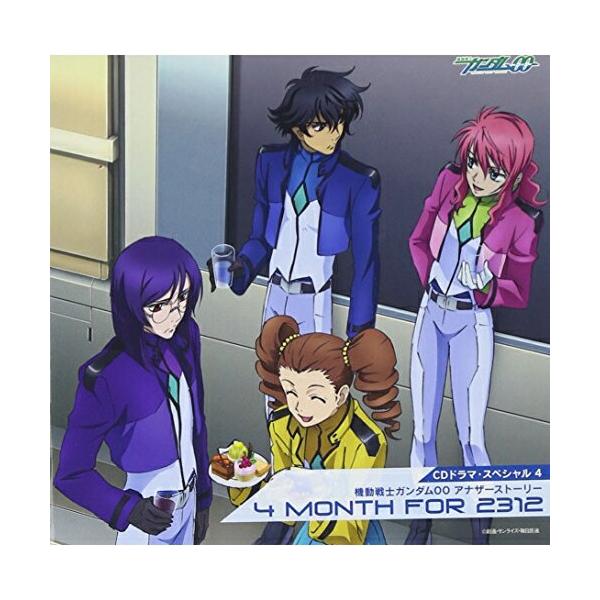 ガンダム 4 Cdの人気商品 通販 価格比較 価格 Com