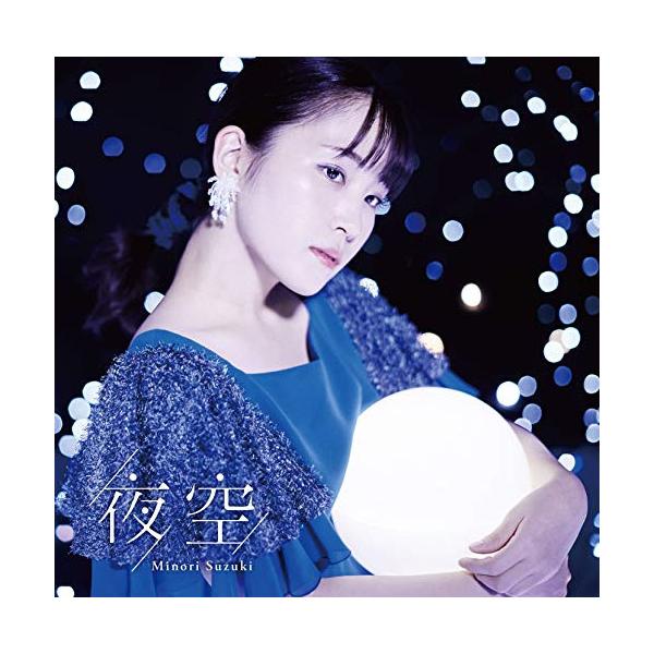 CD/鈴木みのり/夜空 (CD+Blu-ray) (歌詞付) (初回限定盤A)