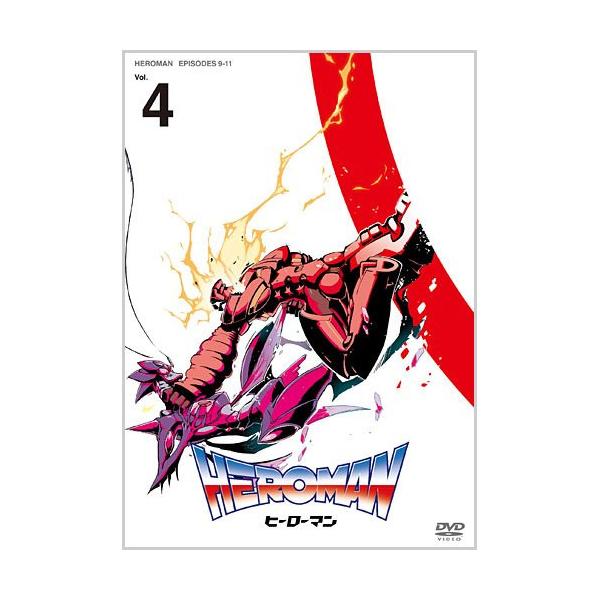 DVD/スタン・リー/ＨＥＲＯＭＡＮ Ｖｏｌ．４【Pアップ