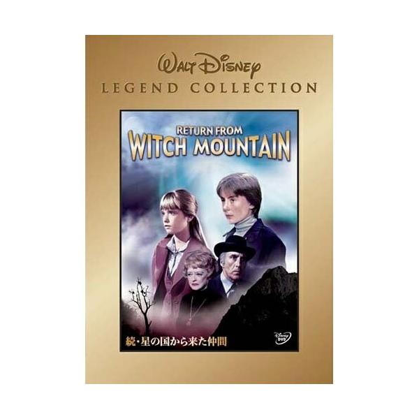DVD/ディズニー/続・星の国から来た仲間 (解説付)【Pアップ
