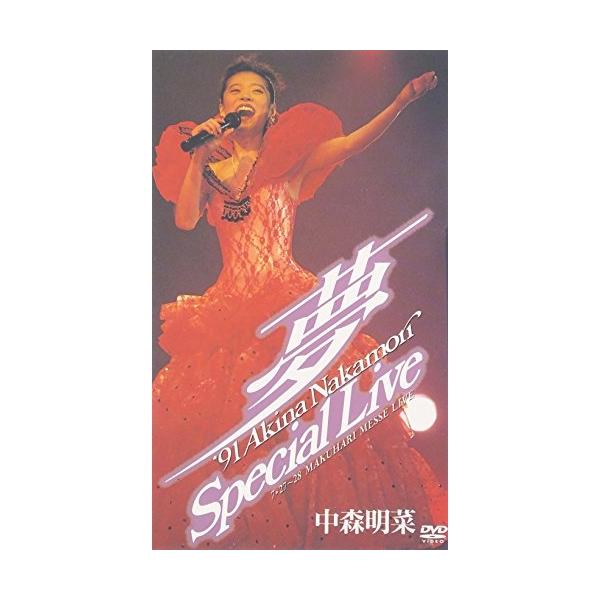 DVD/中森明菜/〜夢〜 '91 AKINA NAKAMORI Special Live