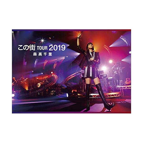 「この街」TOUR 2019(通常盤)【2DVD】/森高千里[DVD]【返品種別A】