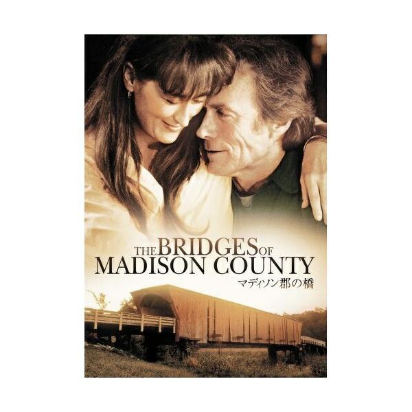 新品 マディソン郡の橋（特別版） / クリント・イーストウッド (DVD) WTBY-15721