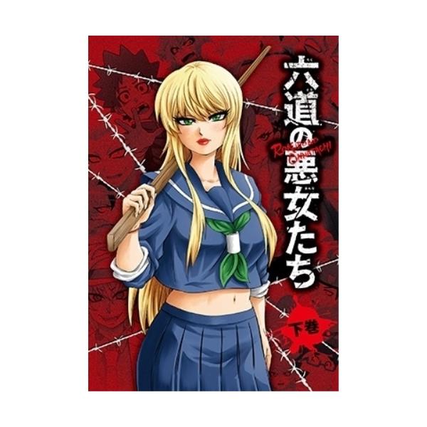 BD/TVアニメ/TVアニメ「六道の悪女たち」 下巻(Blu-ray) (本編Blu-ray+特典DVD+CD)【Pアップ