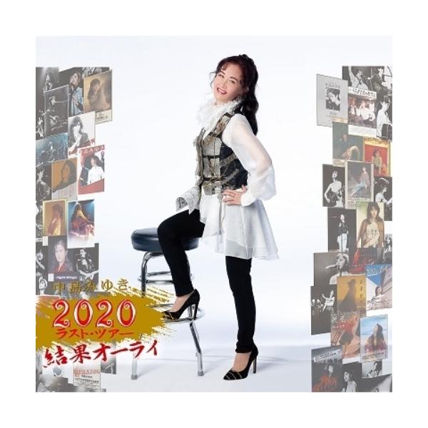 CD/中島みゆき/中島みゆき 2020 ラスト・ツアー「結果オーライ」 (Blu-specCD2) (通常盤)