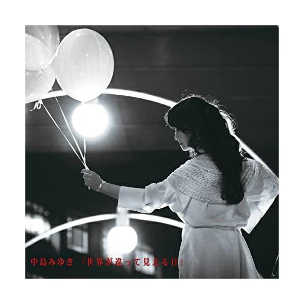 [Release date: March 1, 2023]中島みゆき (ナカジマミユキ なかじまみゆき)2023年3月1日 発売3年ぶり44枚目のオリジナルアルバムが発売決定!リスナーの生きる勇気をそっと後押しする”こころに寄り添う「愛」と...