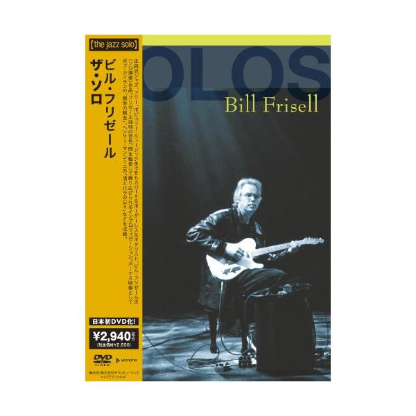 DVD/ビル・フリゼール/ザ・ソロ (ライナーノーツ)