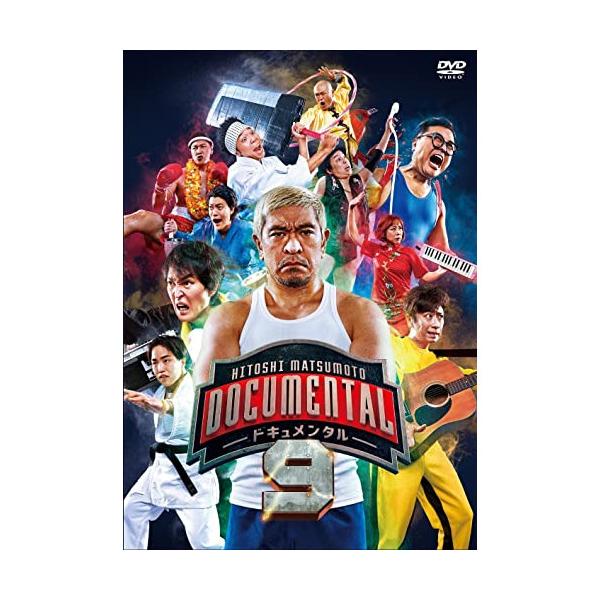 DVD/趣味教養/HITOSHI MATSUMOTO Presents ドキュメンタル シーズン9【Pアップ