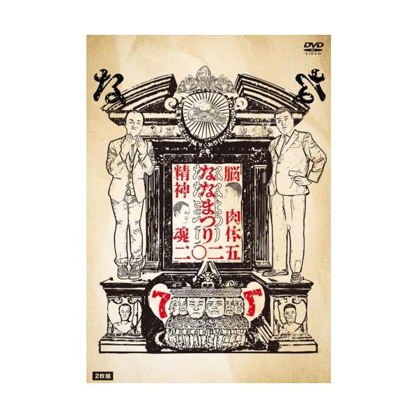 [Release date: November 5, 2025]趣味教養 (ななまがり)2025年11月5日 発売