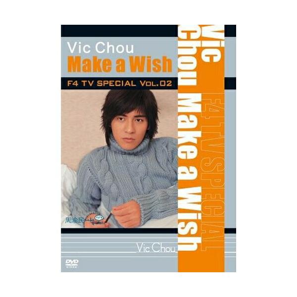 DVD/ヴィック・チョウ(周渝民)/F4 TV Special Vol.2 ヴィック・チョウ「Make a Wish」