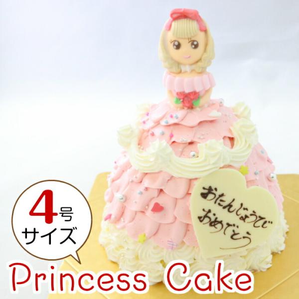 とってもかわいいお姫様ケーキ 誕生日ケーキ プリンセスケーキ バースデーケーキ ピンク 4号 直径12 0cm 約3 4人分 送料無料 誕生日ケーキのお店フェリスプラス 通販 Yahoo ショッピング