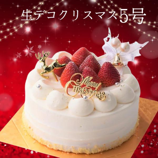 毎年大人気のクリスマスケーキふわふわのスポンジに苺をサンドしたショートケーキ。甘さ控えめ純生クリーム100％で仕上げた、コクのあるクリスマスショートケーキです。味や品質にもこだわり、余計な添加物は使用しておりません。素材にもこだわりパティシ...