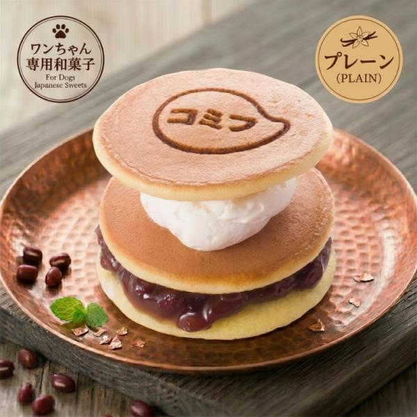 どら焼き生サンド プレーン(豆乳 ) 犬用おやつ 犬用和菓子 どら焼き 和スイーツ