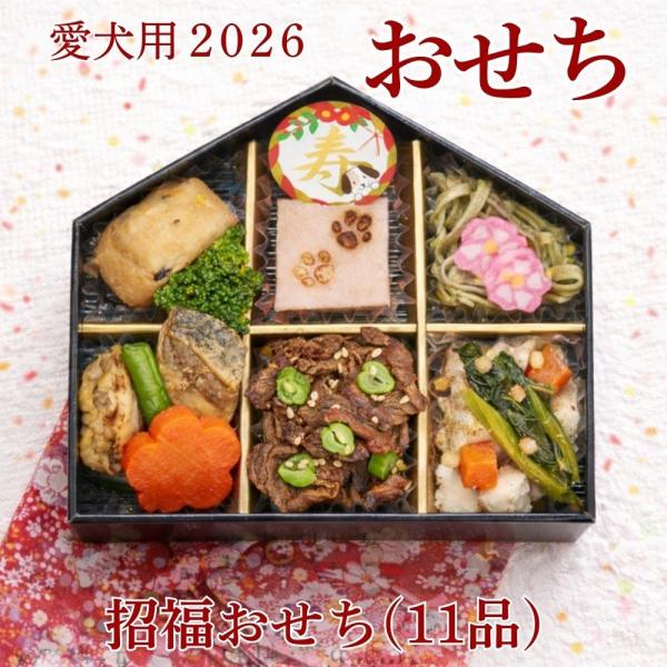馬肉のしぐれ煮や、お正月の定番であるお雑煮をイメージした鶏肉のお雑煮風などのお肉料理に、ぶり照焼とベビー帆立の甘露煮などの魚料理、モロヘイヤうどんや肉球の焼き印がかわいいしんじょうなど、彩り豊かな具材を絵馬に見立てた五角形のお重に詰めました...