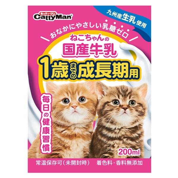 キャティーマン ねこちゃんの国産牛乳 1歳までの成長期用