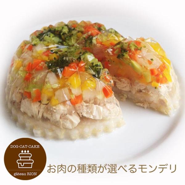 お肉の種類が選べるモンデリ 犬用ケーキ  お祝いフード わんちゃん用ケーキ バースデーケーキ