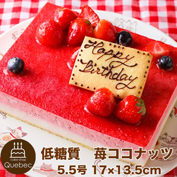 フルーツの風味そのまま感じる！フルーツの中で糖質の低い苺とフランボワーズをそのまま贅沢にピューレにし、ムースに加えているのでフレーバーには頼らないフレッシュの香りが食べた瞬間に感じることができ、少しコクのあるココナッツムースはカリウムが豊富...