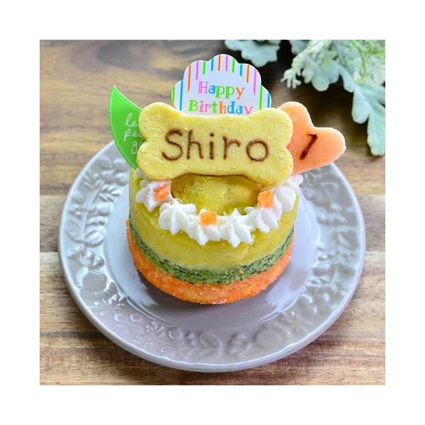 【Wagわん】犬用ケーキ 誕生日ケーキさつまいも野菜ケーキ お名前・年齢入り バースデーケーキ