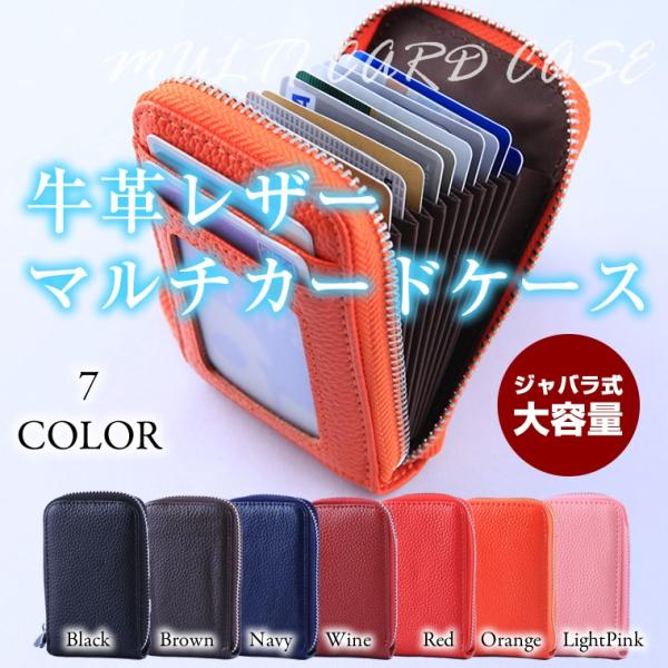 じゃばら カードケース 本革 大容量 コンパクト 縦型 パスケース 定期入れ おしゃれ かわいい シンプル 薄型 革 レザー 牛革 メンズ レディース Buyee Buyee Japanese Proxy Service Buy From Japan Bot Online