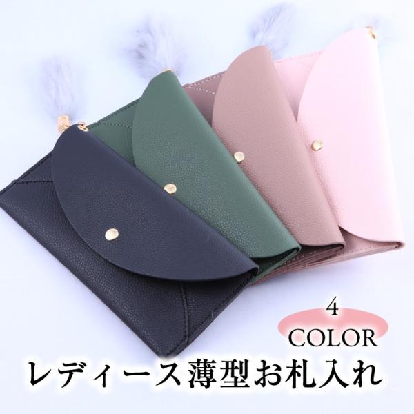 レディース 財布 長財布 薄型 お札入れ カード 大容量 薄い スリム ファー ストラップ 付き コンパクト 小銭入れなし カード入れ多い カードケース 長サイフ Buyee Buyee 提供一站式最全面最專業現地yahoo Japan拍賣代bid代拍代購服務 Bot Online