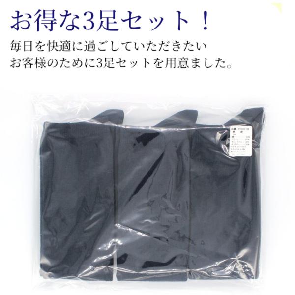 靴下 ハイソックス レディース 日本製 黒 3足セット 抗菌 防臭 綿混 無地