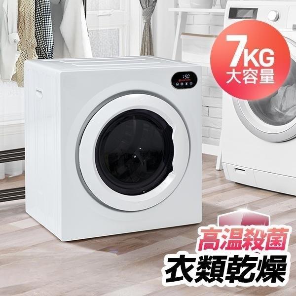 衣類乾燥機 7kg 大容量 湿気対策 梅雨対策 カビ対策 花粉対策 衣類乾燥機 7kg 大容量 湿気対策 梅雨対策 カビ対策 花粉対策