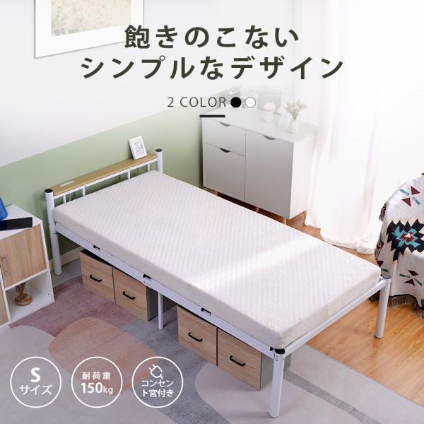 ベッド ベッドフレーム パイプベッド シングル 収納 パイプベッド 頑丈 すのこベッド 宮付 ブラック かわいい おしゃれ Buyee Buyee 日本の通販商品 オークションの代理入札 代理購入