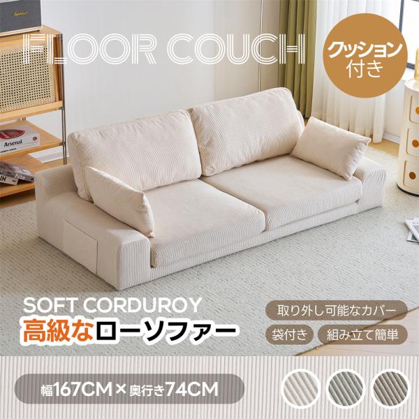 爆買WEEK☆5%OFFクーポンあり】ソファ ソファベッド コーナーソファ 2