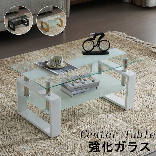 ガラステーブル ローテーブル 収納付き おしゃれ コーヒーテーブル