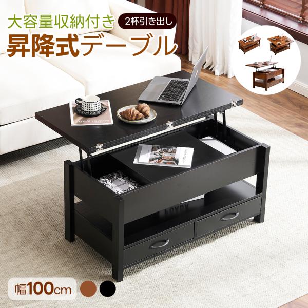 ⭐︎タイムセール⭐︎美品　昇降式テーブル ゾロ目最大1111円OFF!】【天板昇降展開可能】テーブル 昇降
