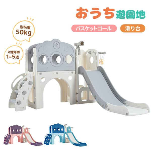 ◎一年品質保証◎■材質○HDPE○PP■原産国中国■注意事項※お客様組み立て品となります。※二人以上で組立を行うことをお勧めします。※12ヶ月以下の子供には向いてないので、予めご了承ください。※小さなお子様がご使用になる場合、保護者の方はお...