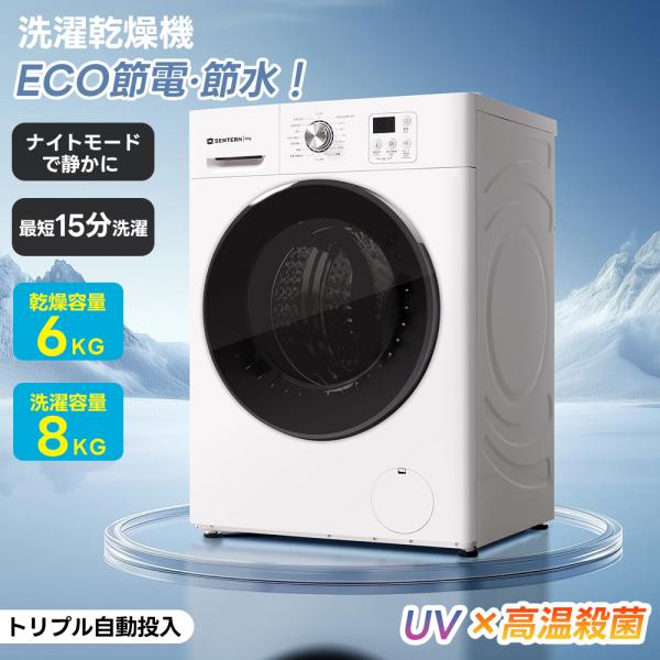 ドラム式　洗濯乾燥機　洗濯8kg/乾燥6kg N508P335112A felizlar_n508p335112