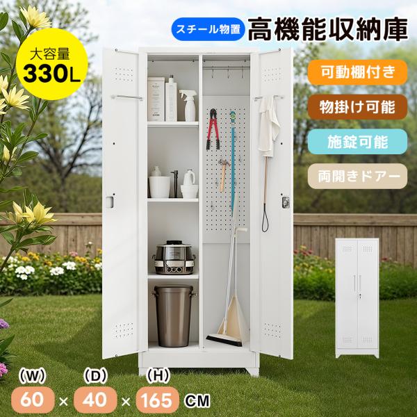 鍵付きオフィスロッカー 倉庫 物置にも 物置 収納庫 屋外 大型 倉庫 屋外収納キャビネット 両開きドア 物置き
