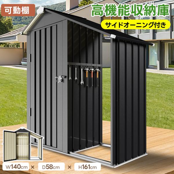 物置 屋外 大型 倉庫 サイドオーニング付き 倉庫 大型物置 可動棚付き 戸外収納庫 スチール 床なし 防水/耐侯 収納可能 ガーデン/庭/田畑/農場 頑丈 大容量