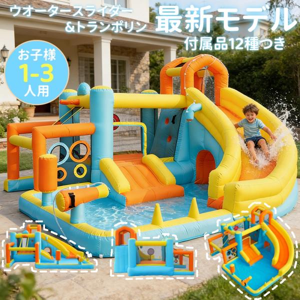 【11in1】最新モデル プール 大型エアー遊具 滑り台 遊園地 ビニールプール 大型プール トランポリン スライダー 噴水 輪投げ キッズハウス プレゼント