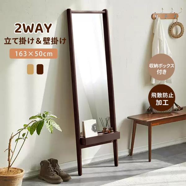 爆買WEEK☆5%OFFクーポンあり】全身鏡 鏡 姿見 収納ボックス付き