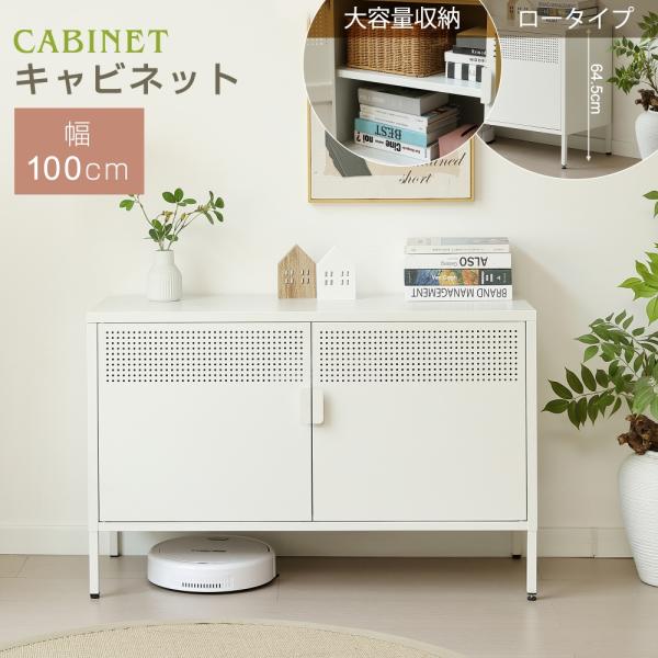 キャビネット スチール サイドボード キャスター付き メタル 金属製 おしゃれ キャビネット スチール サイドボード キャスター付き メタル