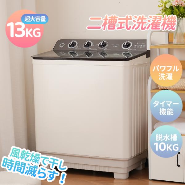 ALUX 10kg 二槽式洗濯機 本体 Amazon | 2槽式洗濯機 10kg 脱水槽8kg 縦型 上開き 完成品 節電