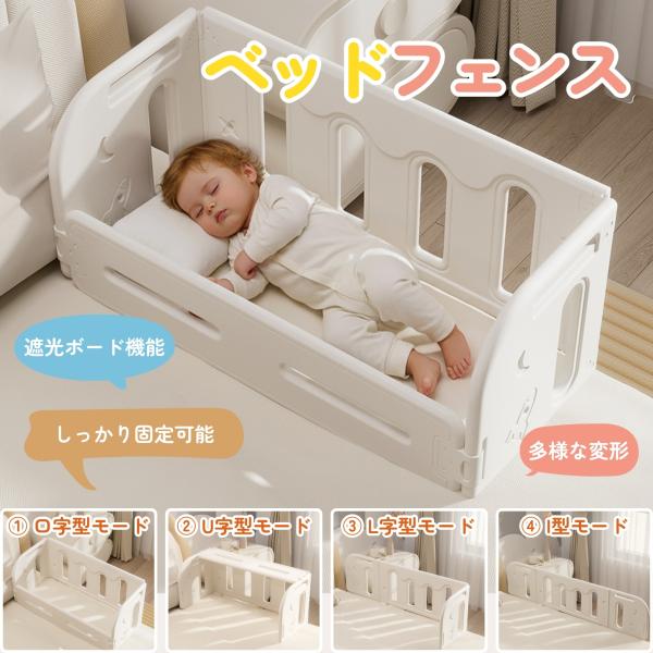 【(1) 口字型モード・新生児期用】赤ちゃんに自分だけのねんねスペースを。添い寝しても、寝返りしたいときに自由に寝返りできます。授乳時もお世話しやすく、ママのそばで安心して過ごせます。生後0〜3か月の新生児にぴったり。小さな月齢の赤ちゃんの...