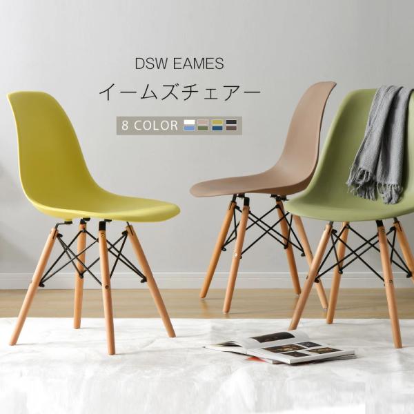 イームズチェアー 楽天市場】【MAX50％OFF! 11/24＆11/25限定☆】Eames イームズ チェア
