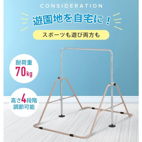 【室内使用】雨の日でも気にせず遊べる【ダブルロック式】２段階の固定で高い安全性【ベスパイプ】安定感がさらにUP【高さ調節】成長に合わせてのびのびと【折りたたみ式】簡単にたためてスペース節約【握力アップ】あらゆるスポーツの基礎となり、日常生活...