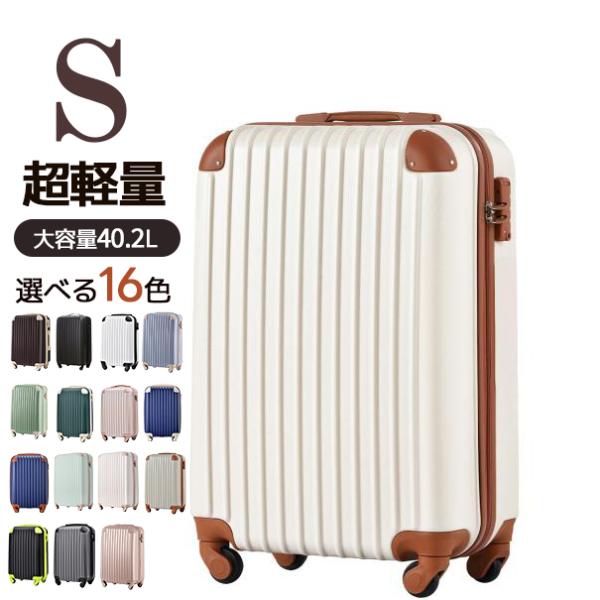 【全店5%OFFクーポン利用可能】キャリーケース Sサイズ 2日 3日 かわいい スーツケース おしゃれ キャリーバッグ TSAロック搭載 小型トラベルハウス 目玉