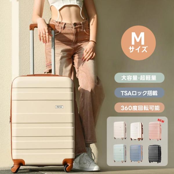スーツケース Mサイズ キャリーケース TSAロック キャリーバッグ 4日〜7日用 中型 かわいい 超軽量 ファスナー 海外 国内 旅行 suitcase  かわいい TANOBI