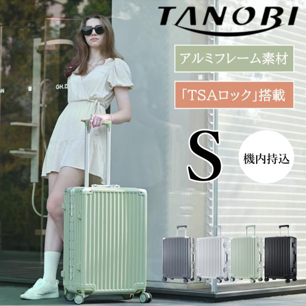 Sサイズ キャリーケース スーツケース キャリーバッグ 機内持ち込みOK TSAロック搭載 フック式底足 防水ポケット付き フレームタイプ ダイヤル式 静音 軽量 中型 4日-7日宿泊  旅行用 おしゃれ 海外 国内 旅行 一年間保証 suitcase felizlar_pp309928