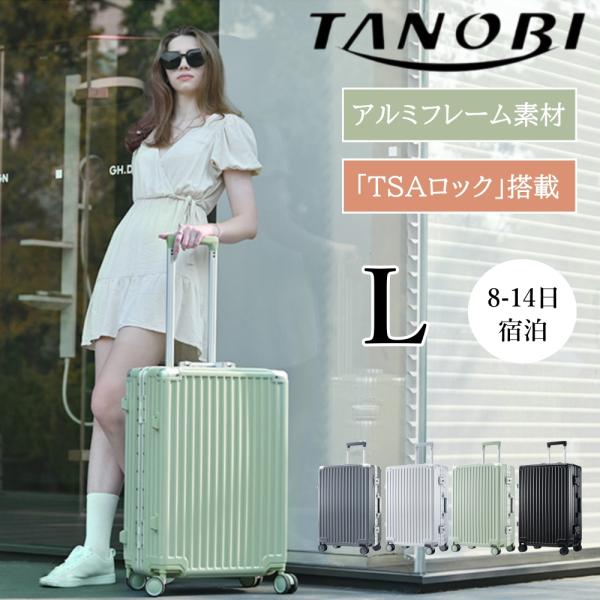 Lサイズ キャリーケース スーツケース キャリーバッグ TSAロック搭載 フック式底足 防水ポケット付き フレームタイプ ダイヤル式 静音 軽量 大型 8日-14日宿泊  旅行用 おしゃれ 海外 国内 旅行 一年間保証 suitcase スーツケース Lサイズ キャリーケース TSAロック フレームタイプ