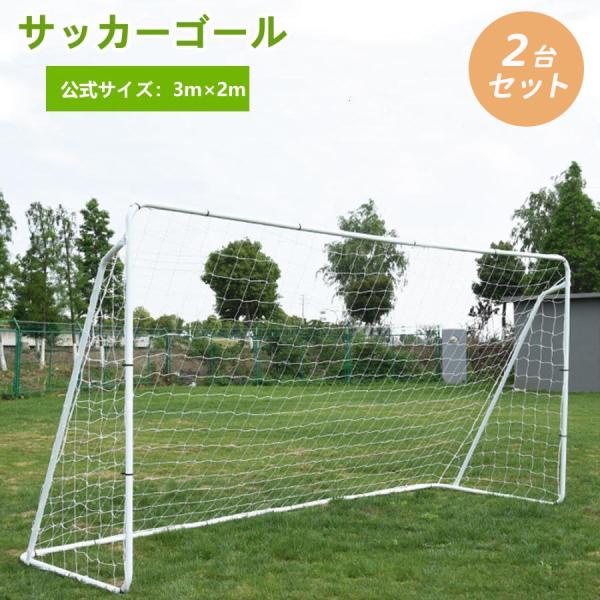 【たけさん】サッカーゴール2個セット‼️キャリーバッグ付き felizlar_sa305864