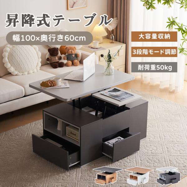 【新品未使用❤️】天板昇降テーブル　大容量収納　高さ調整　リビングテーブル felizlar_sa310530